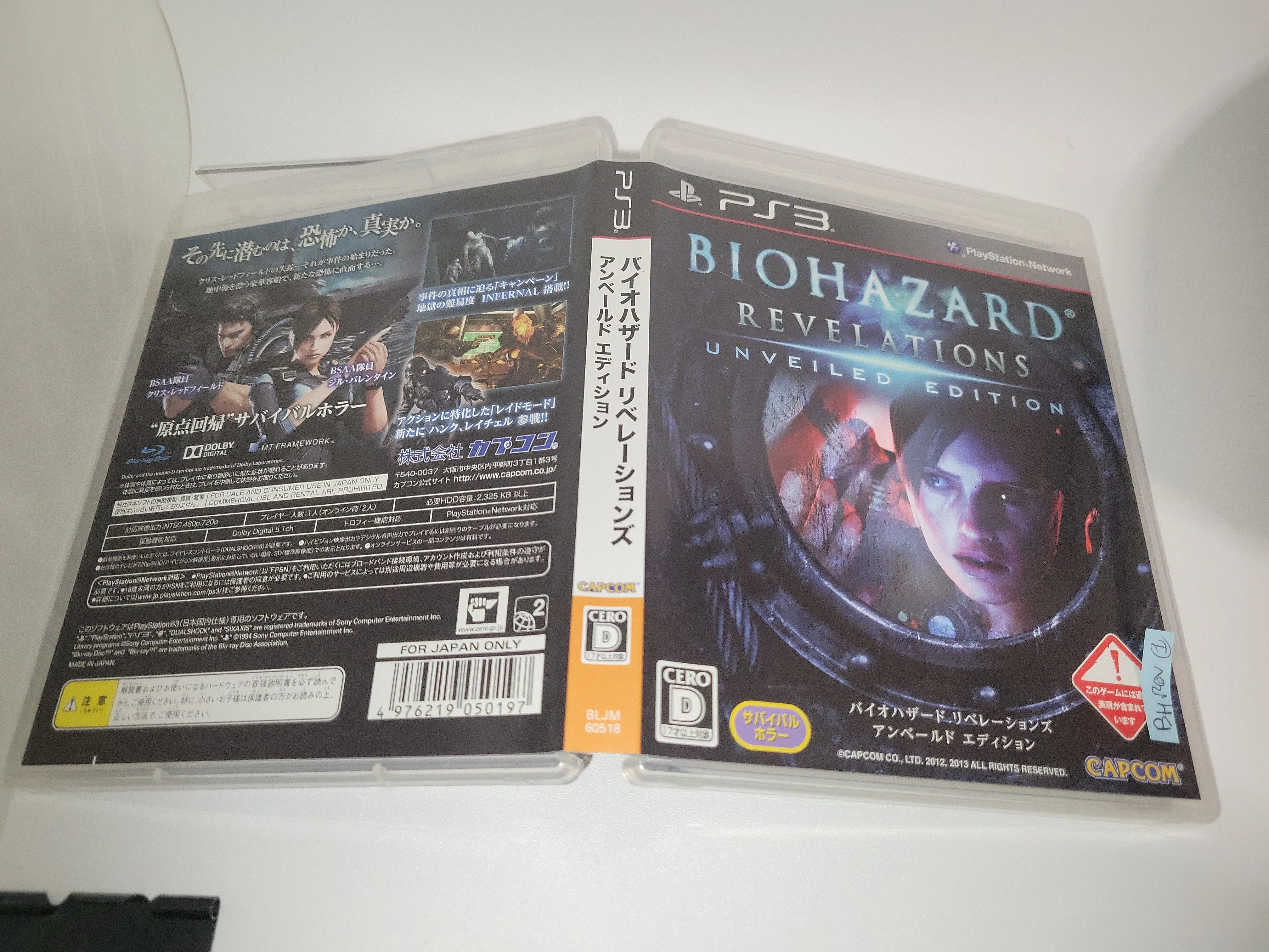 BioHazard Revelations Unveiled Edition - Sony PS3 Playstation 3