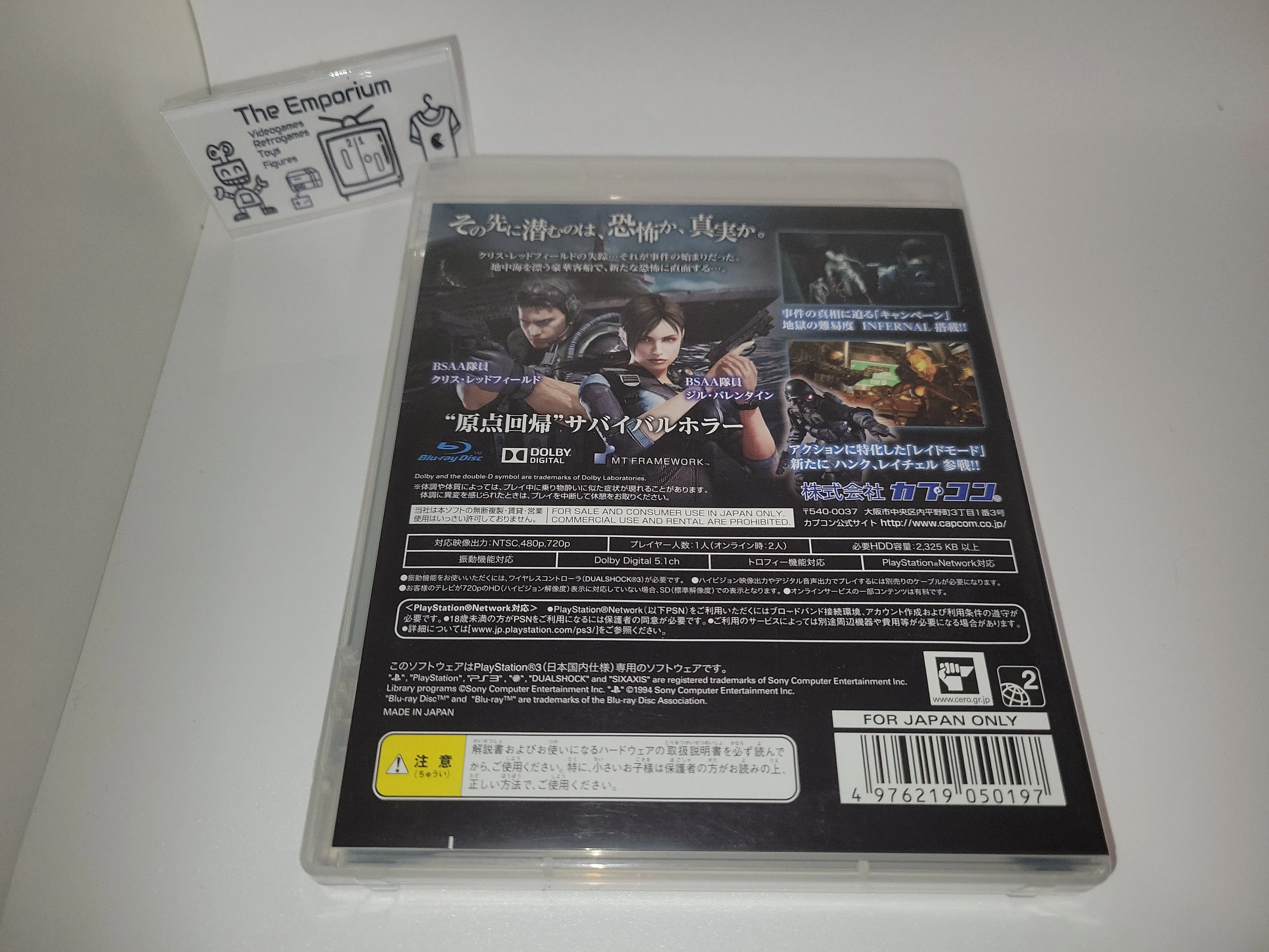 BioHazard Revelations Unveiled Edition - Sony PS3 Playstation 3