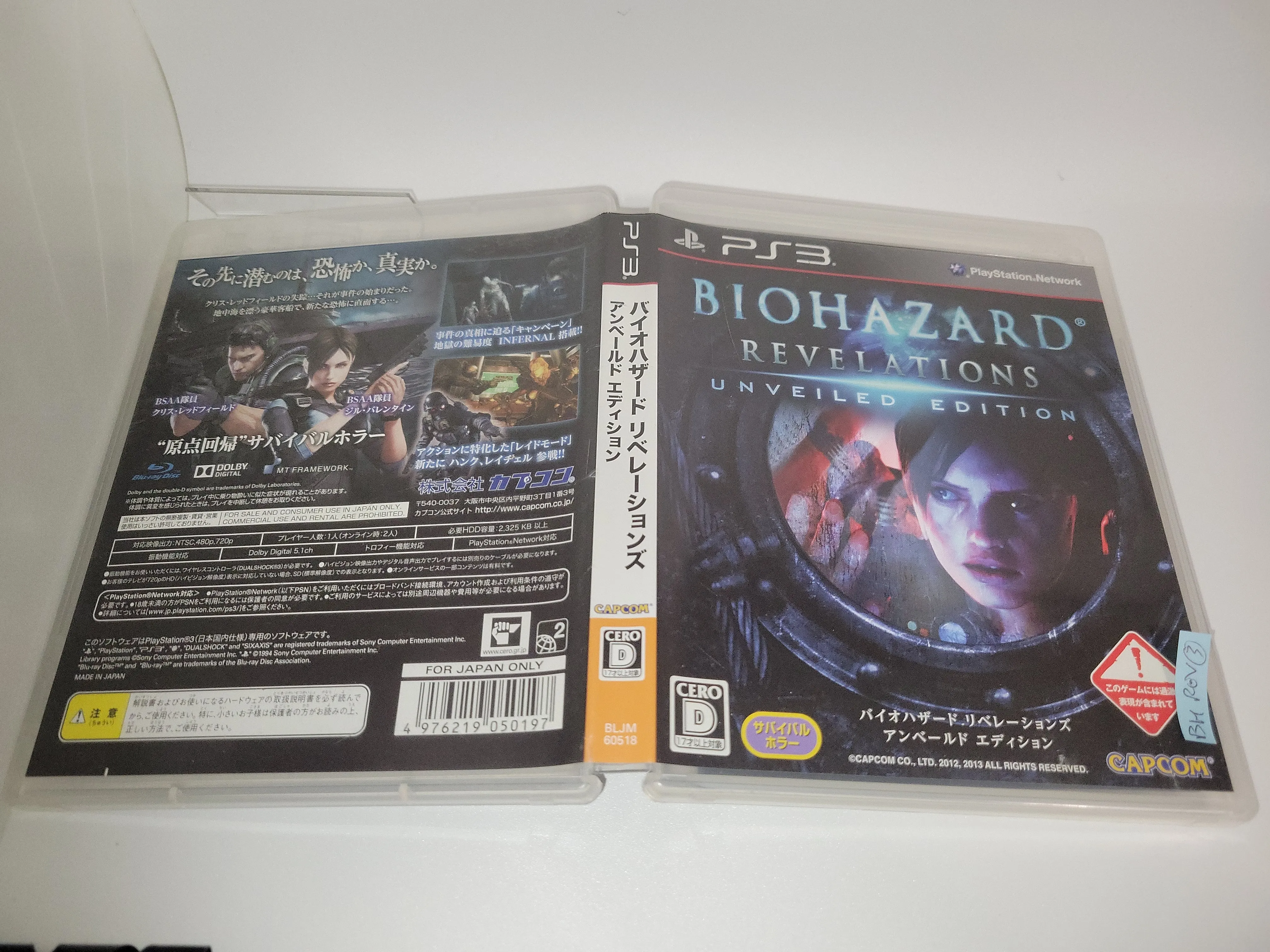 BioHazard Revelations Unveiled Edition - Sony PS3 Playstation 3