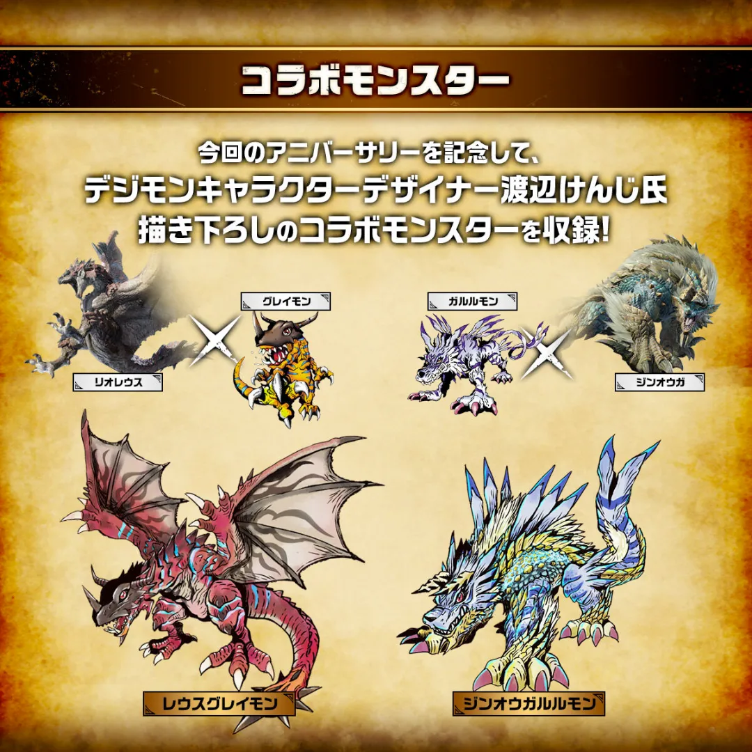 Digimon - Digital Monster COLOR Monster Hunter 20th Edition Vpet (Rathalos Color/Zinogre Color)[PRE-ORDER] (RELEASE MAR-MAY25)