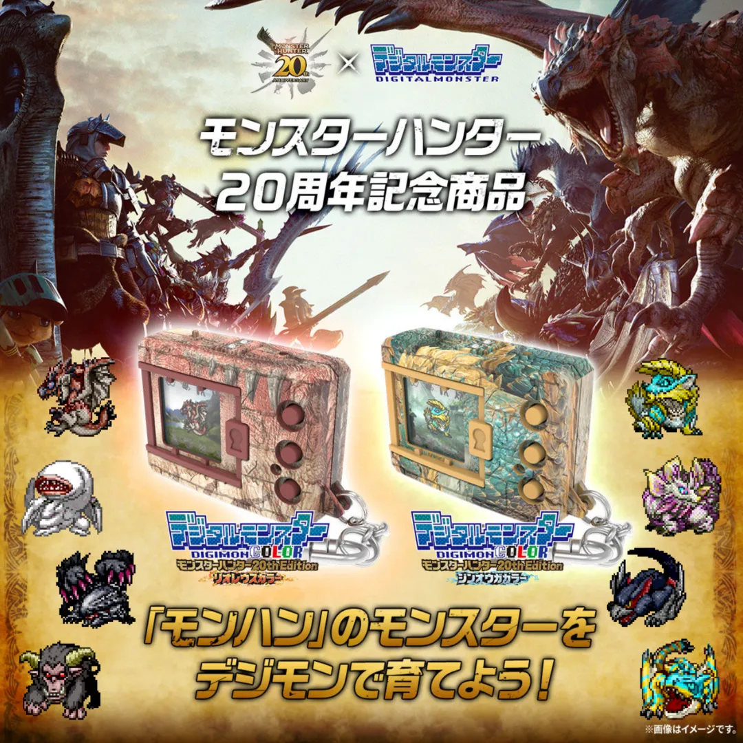 Digimon - Digital Monster COLOR Monster Hunter 20th Edition Vpet (Rathalos Color/Zinogre Color)[PRE-ORDER] (RELEASE MAR-MAY25)